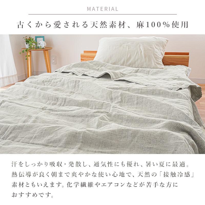 ロマンス小杉 肌掛け布団 シングル 日本製 麻100％ リネン ラミー 夏