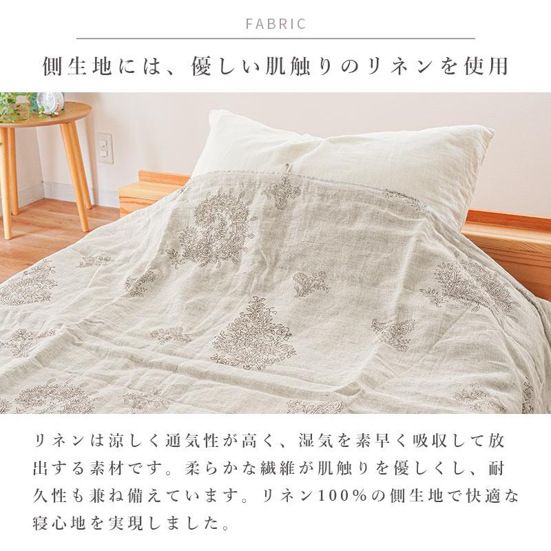 ロマンス小杉 肌掛け布団 シングル 日本製 麻100％ リネン ラミー 夏