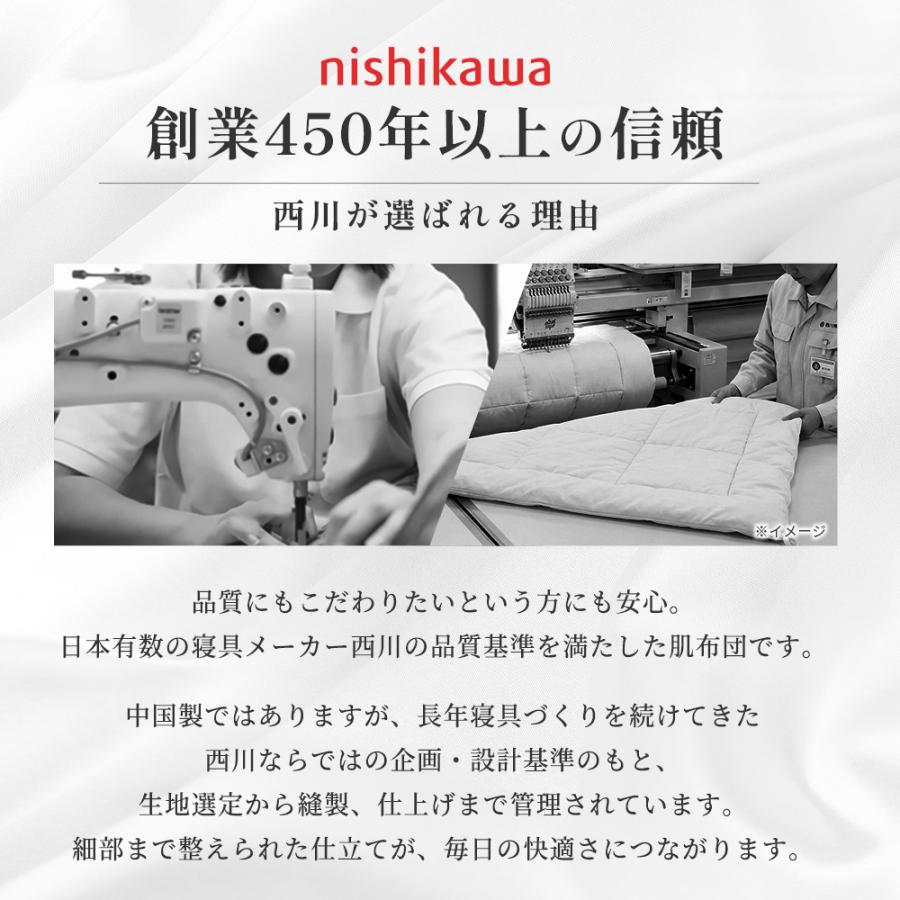 訳あり1枚 増量 高級 ホテル仕様 丸洗い 抗菌 防臭 掛布団 安心 日本製① 西川（nishikawa） 掛け布団 肌掛け布団 シングル 夏用 ホテル仕様