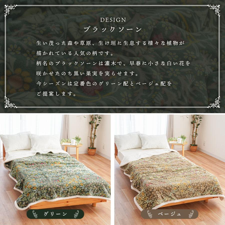 西川（nishikawa） 毛布 あったかキルトケット シングル モリス