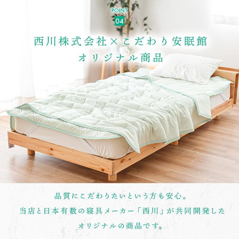 西川（nishikawa） 肌掛け布団 シングル 麻混 キルトケット 洗える布団