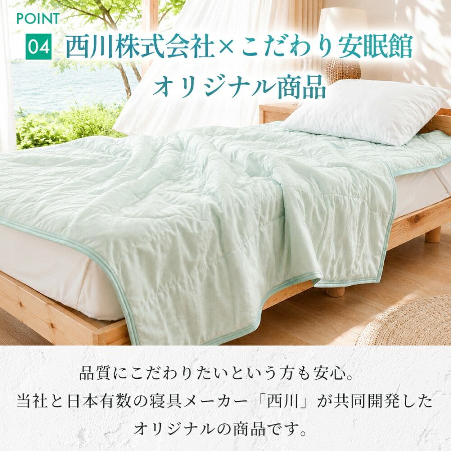 西川（nishikawa） 肌掛け布団 シングル 麻混 キルトケット 洗える布団