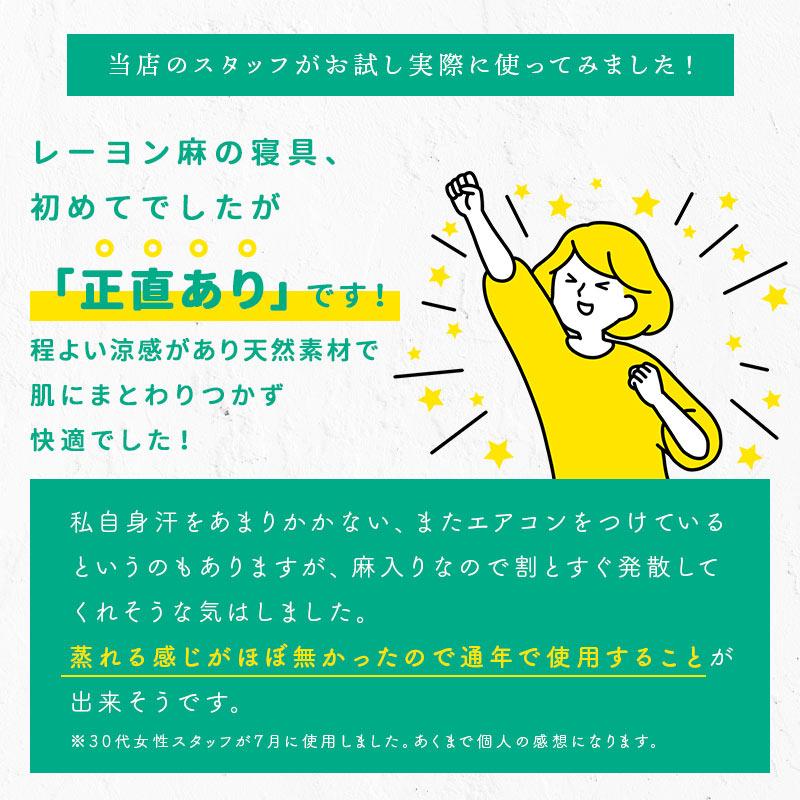 西川（nishikawa） 肌掛け布団 シングル 麻混 キルトケット 洗える布団