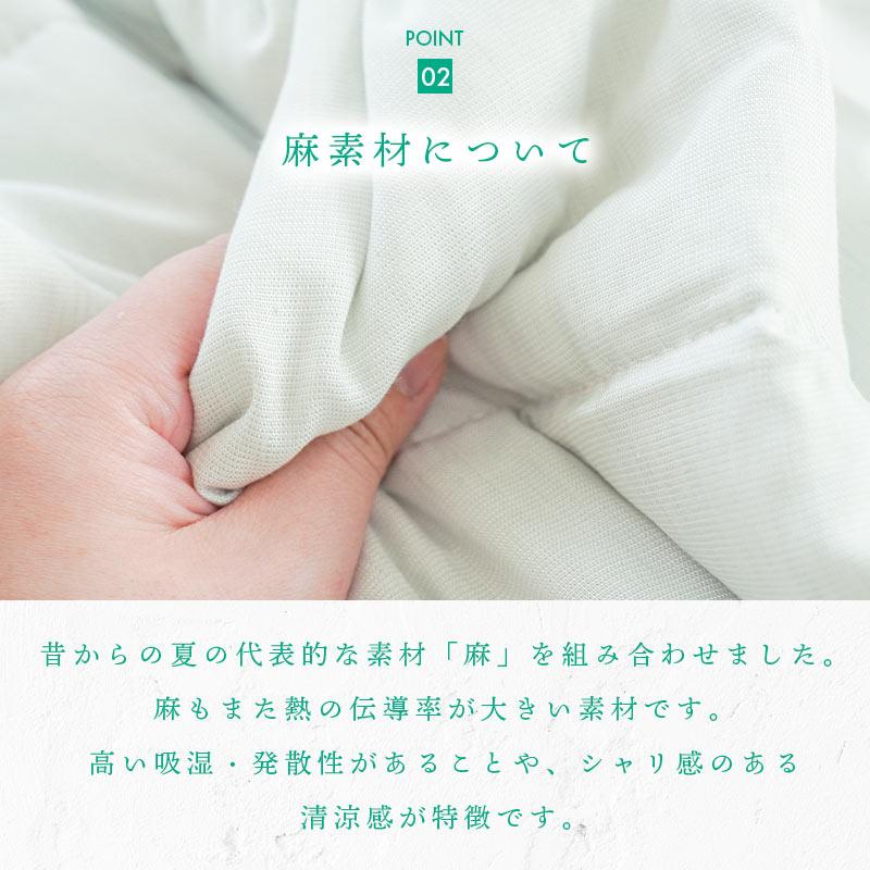 西川（nishikawa） 肌掛け布団 シングル 麻混 キルトケット 洗える布団