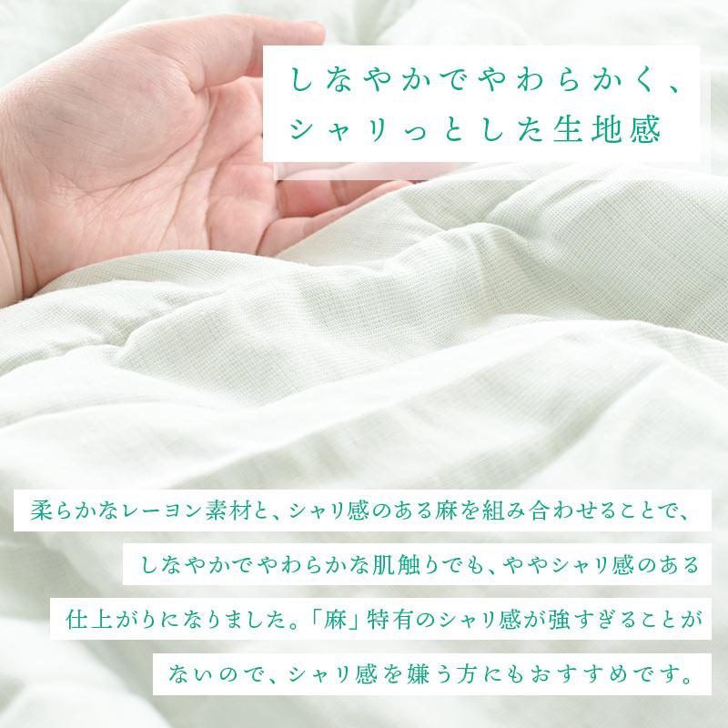 西川（nishikawa） 肌掛け布団 シングル 麻混 キルトケット 洗える布団