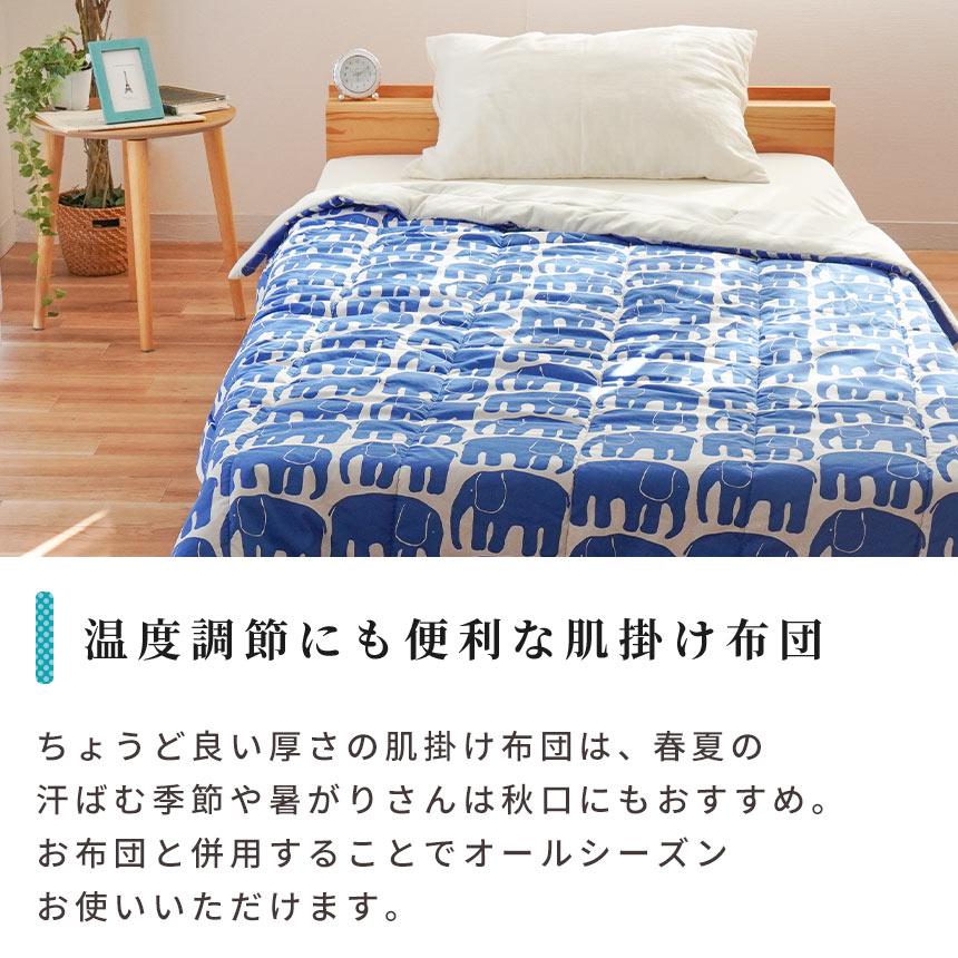 西川 洗える布団 肌掛け布団 シングル フィンレイソン 裏 綿パイル