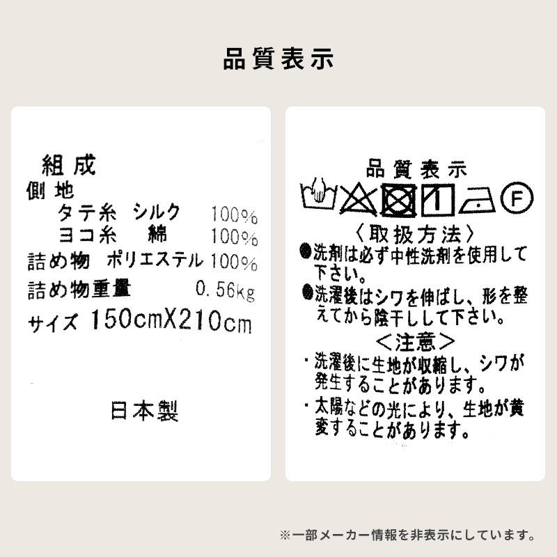 シルク肌掛け布団 シングル シルク（絹）＆コットン（綿）生地 日本製