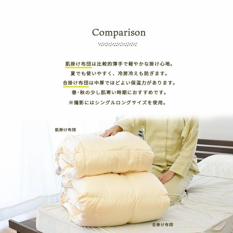 ダウンケット 羽毛肌掛け布団 ダブル ダウン85％ 350g 日本製 春夏用 