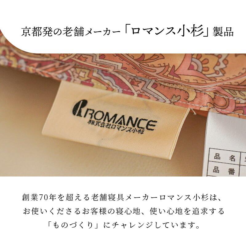 ロマンス小杉 羽毛布団 ダブル グースダウン95％ 増量1.8kg 2層キルト