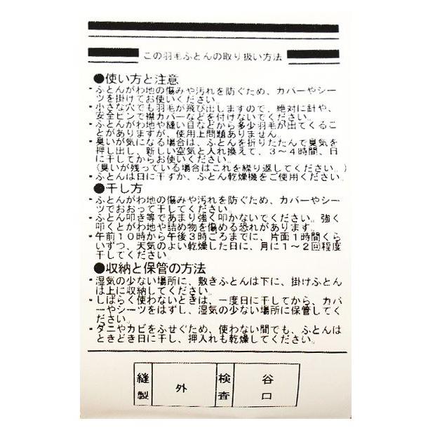 羽毛布団 ダブル 暖かい 掛けふとん 日本製 フランス産ホワイトダック