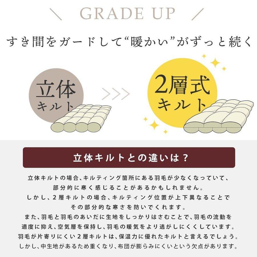 羽毛布団 ダブル 暖かい布団 ポーランド産ダウン93％ 1.7kg 2層キルト