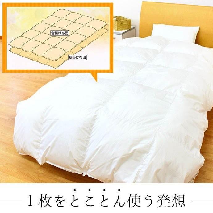 羽毛布団 クイーン 日本製 ダウン85%オールシーズン2枚合わせ羽毛