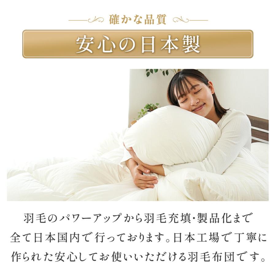 羽毛布団 クイーン 日本製 ダウン85%オールシーズン2枚合わせ羽毛