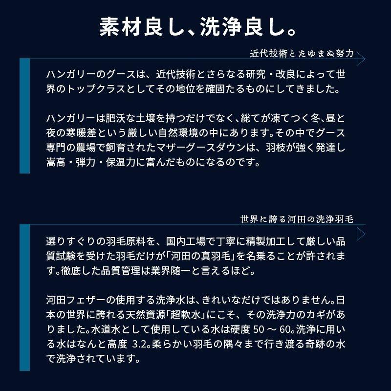 羽毛布団 ダブル プレミアムゴールドラベル マザーグース95% 80超長綿サテン 日本製 Srata セラータ 暖かい おすすめ｜moufukan｜05