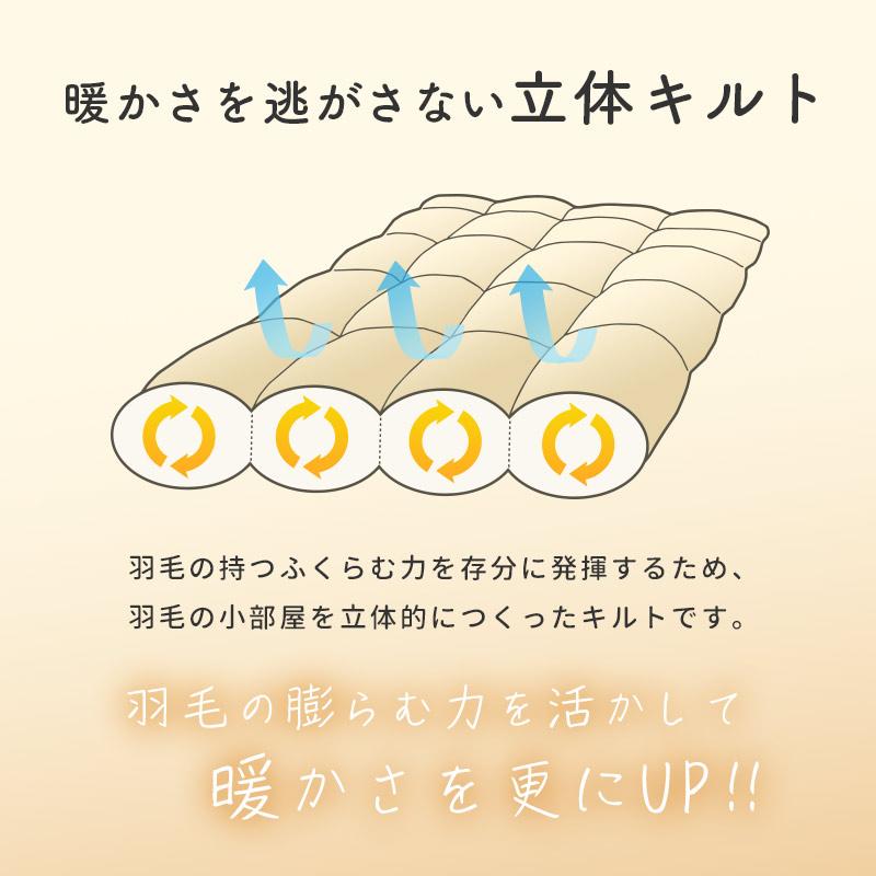 羽毛布団 ダブル 暖かいふとん グース93％ 0.9kg 日本製 超軽量 羽毛掛け布団 冬のマシュマロケット プレミアムゴールド｜moufukan｜14