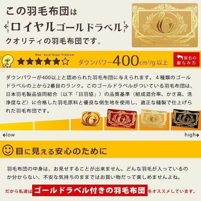 羽毛布団 ダブル グース93% オールシーズン2枚合わせ羽毛掛け布団 日本製 ロイヤルゴールド 暖かい おすすめ｜moufukan｜07