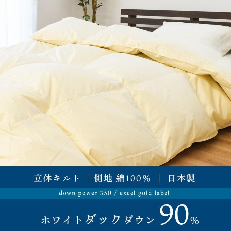 羽毛布団 キング ダウン90％ 日本製 暖かい布団 冬用 羽毛ふとん