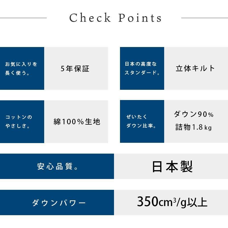 羽毛布団 キング ダウン90％ 日本製 暖かい布団 冬用 羽毛ふとん