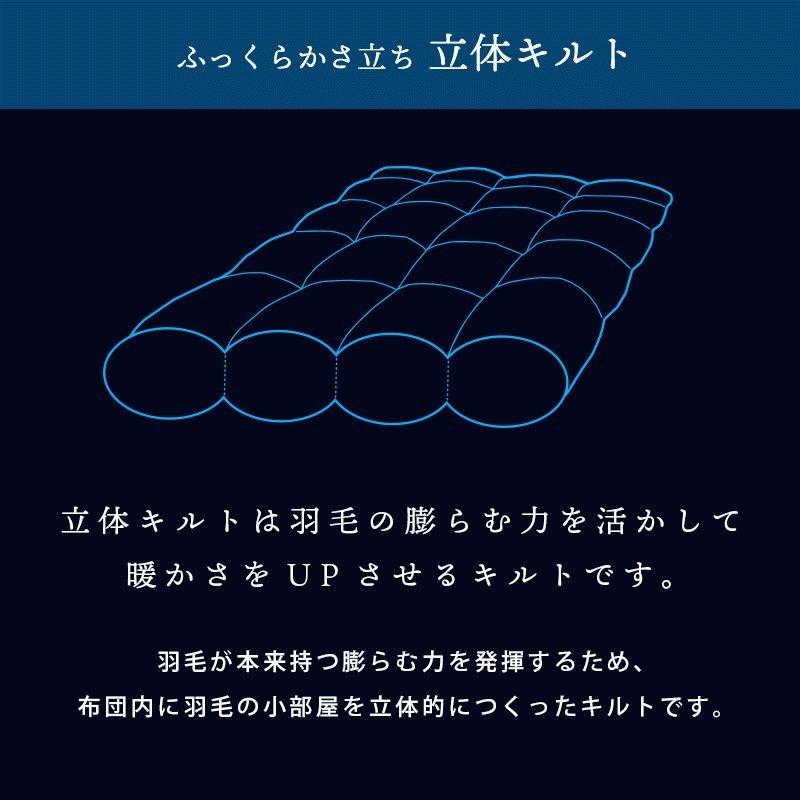 羽毛布団 キング ダウン90％ 日本製 暖かい布団 冬用 羽毛ふとん