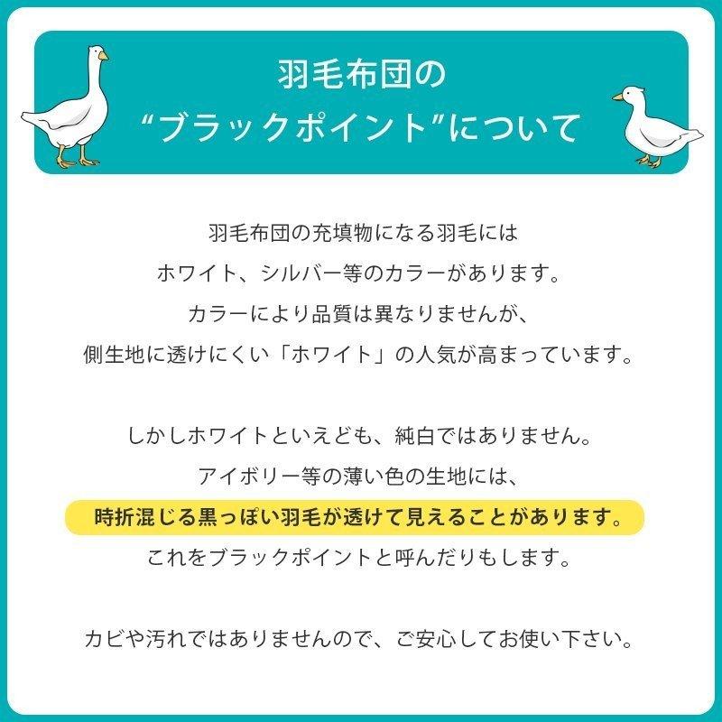 羽毛布団 キング ダウン93％ 1.8kg 日本製 殺菌 消臭 防カビ 国内洗浄 羽毛掛け布団 ロイヤルゴールド 暖かい おすすめ｜moufukan｜19