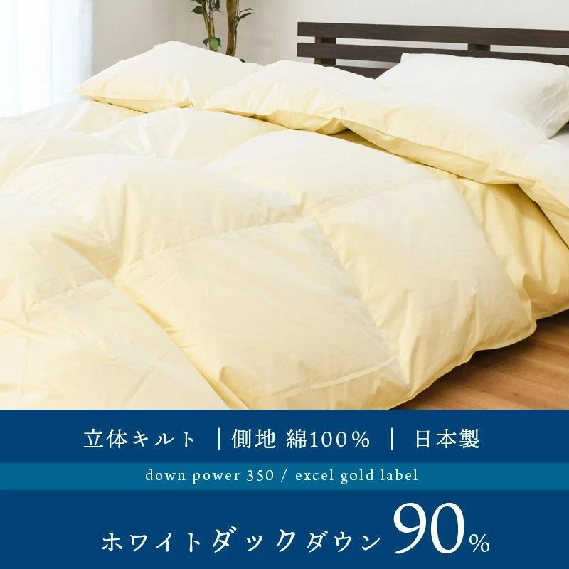 羽毛布団 クイーン ダウン90％ 日本製 暖かい布団 冬用 羽毛ふとん