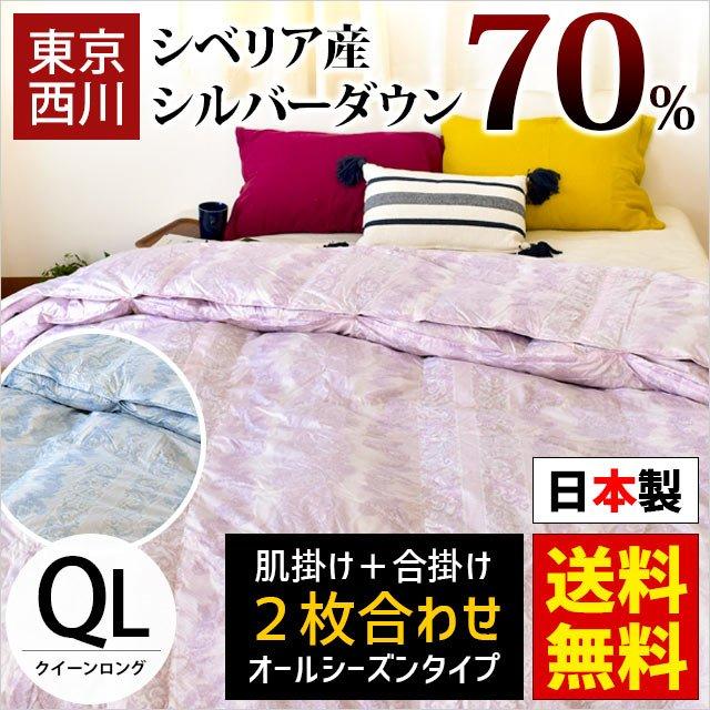可愛すぎるフェミニンデザイン♪ ◎ 京都西川 羽毛掛け布団 クィーン