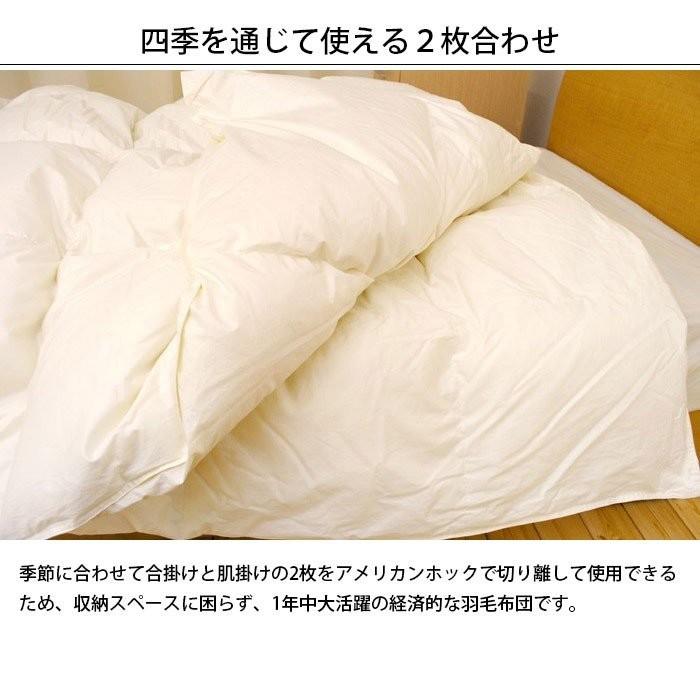 羽毛布団 クイーン グース93% オールシーズン2枚合わせ羽毛掛け布団 日本製 ロイヤルゴールド 暖かい おすすめ