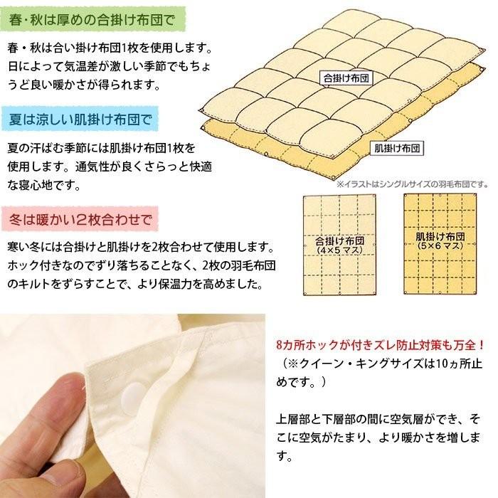 羽毛布団 クイーン グース93% オールシーズン2枚合わせ羽毛掛け布団 日本製 ロイヤルゴールド 暖かい おすすめ