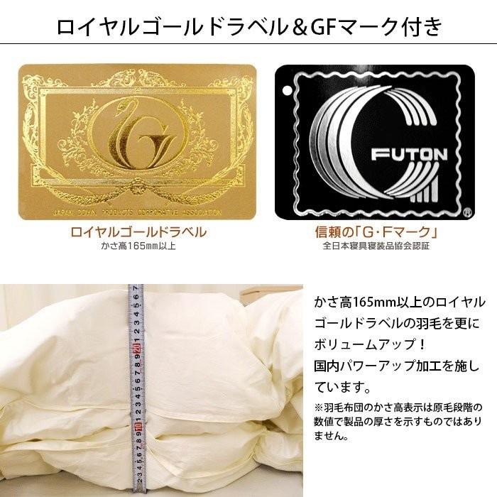 羽毛布団 クイーン グース93% オールシーズン2枚合わせ羽毛掛け布団 日本製 ロイヤルゴールド 暖かい おすすめ