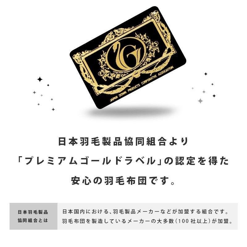 肌掛け 羽毛布団 ダウンケット ダブル ポーランド羽毛 ロイヤルゴールド 日本製 羽毛布団 ふとん 冬用 シングル 日本製 ポーランド産ダウン93