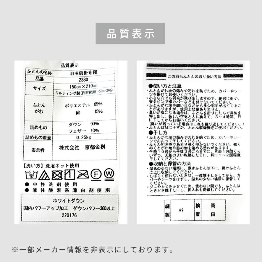 羽毛肌掛け布団 2枚セット シングル シングルロング ダウンケット 日本