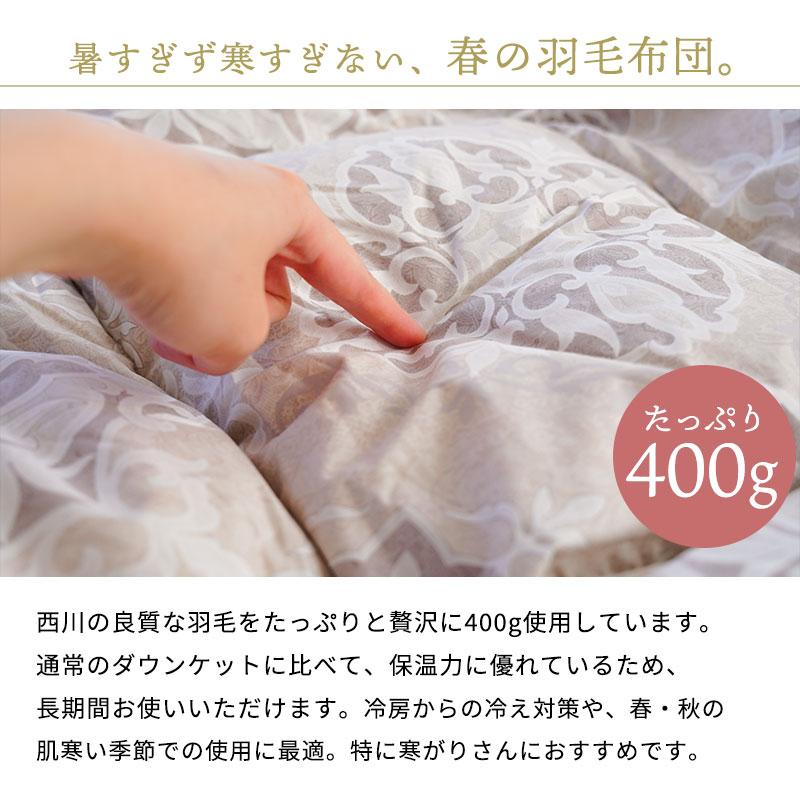 西川（nishikawa） 羽毛肌掛け布団 シングル グースダウン90％ 増量