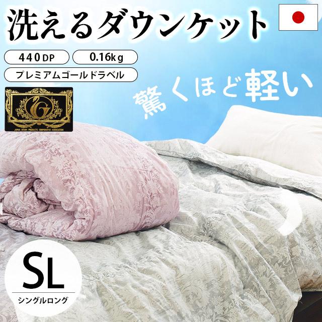 ダウンケット 羽毛肌掛け布団 シングル ダウン93％ 夏用 軽量 軽い