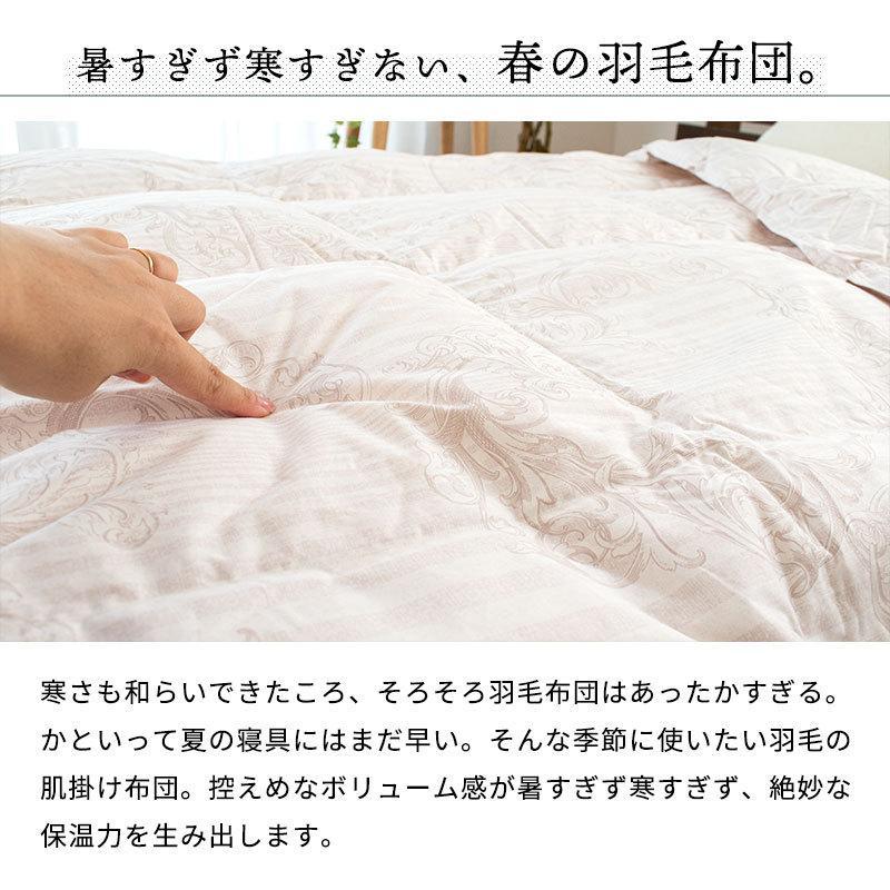 西川（nishikawa） ダウンケット シングル 日本製 羽毛肌掛け布団