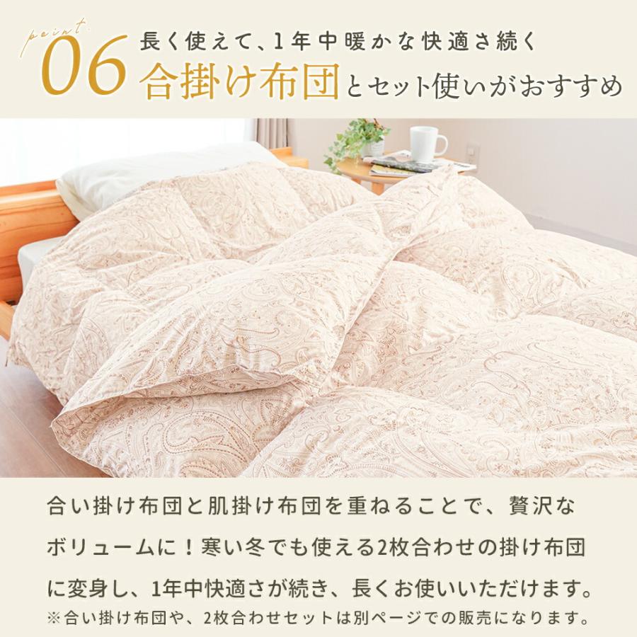 西川 日本製 羽毛掛け布団 ダウン93% 150×210cm 西川（nishikawa） 羽毛肌掛け布団 シングルロング ホワイトダック