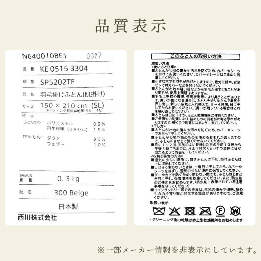 西川（nishikawa） 羽毛肌掛け布団 シングルロング ホワイトダック