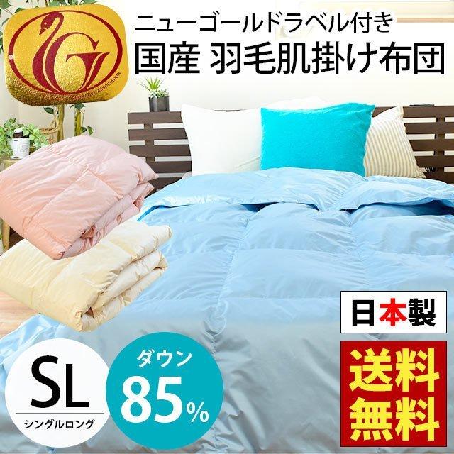 羽毛肌掛け布団 シングル 東京西川 ダウン70 ウォッシャブル ダウンケット 羽毛肌布団 春の羽毛布団 3s Aqs こだわり安眠館 ヤフー店 通販 Yahoo ショッピング