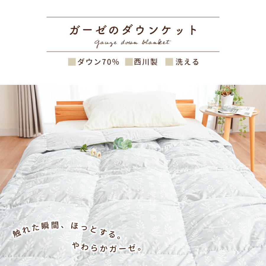 西川（nishikawa） 羽毛肌掛け布団 シングルロング ダウン70％ 300g