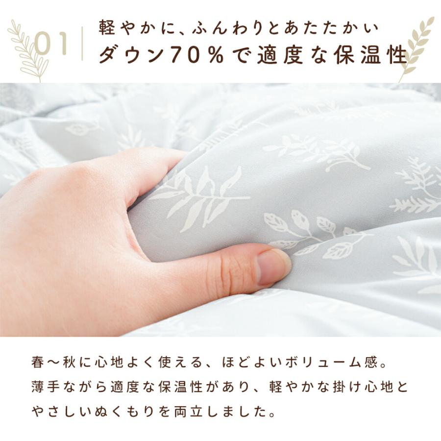 西川（nishikawa） 羽毛肌掛け布団 シングルロング ダウン70％ 300g