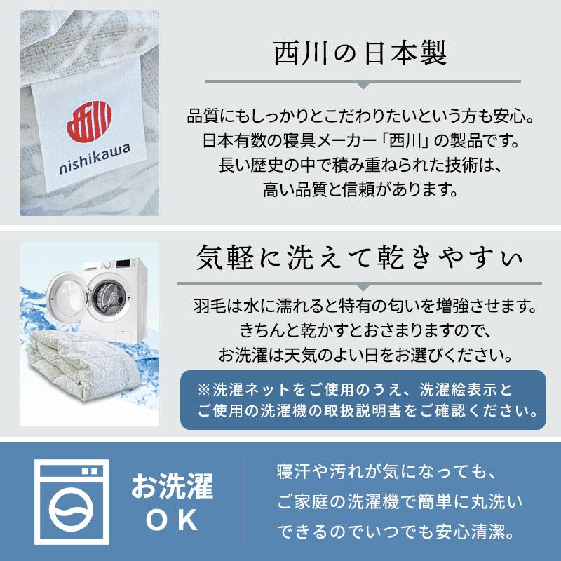 羽毛肌掛け布団 シングル 西川 ダウン90% 300g ウォッシャブル ダウンケット 日本製 国産 羽毛肌布団 春 夏 羽毛布団 :3S-KE08005002:こだわり安眠館 2号店 !Shop 通販 西川 (Nishikawa) プレミアム ダウンケット 羽毛肌掛け布団 03.グレー 01.シングル ホワイトグースダウン90% 日本製 抗菌防臭 綿100% KE07255031GR