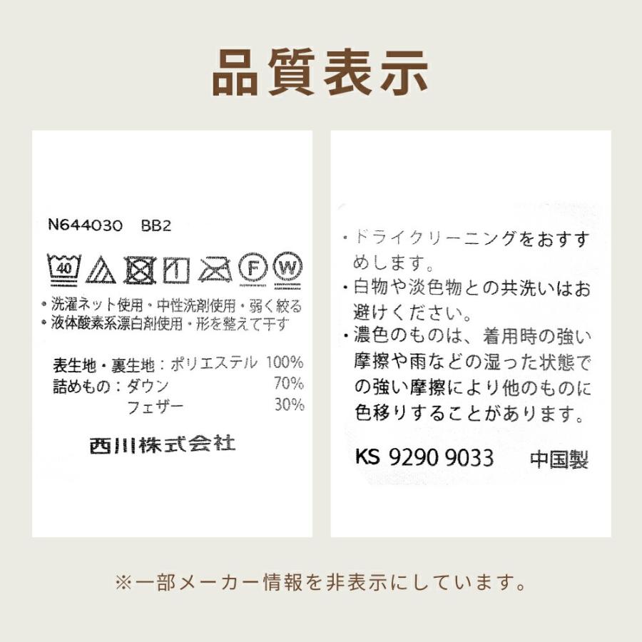 西川（nishikawa） 羽毛 ひざ掛け ブランケット ダウンケット ダウン70