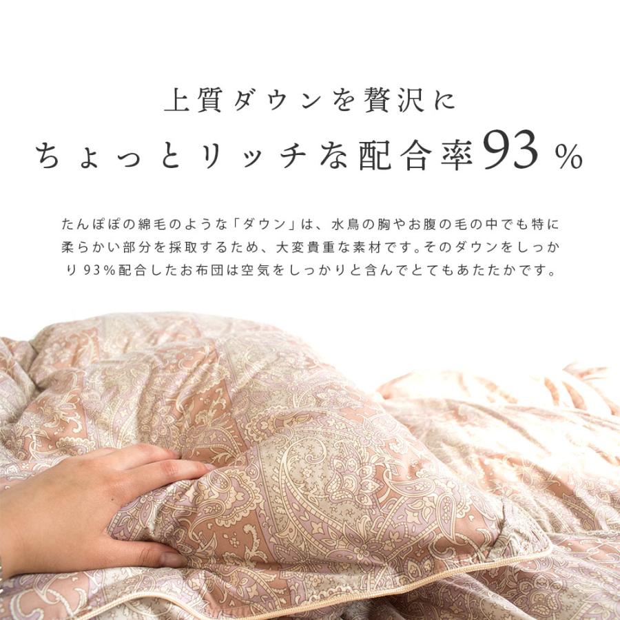 羽毛布団 暖かい布団 シングル ロイヤルゴールドラベル ダウン93