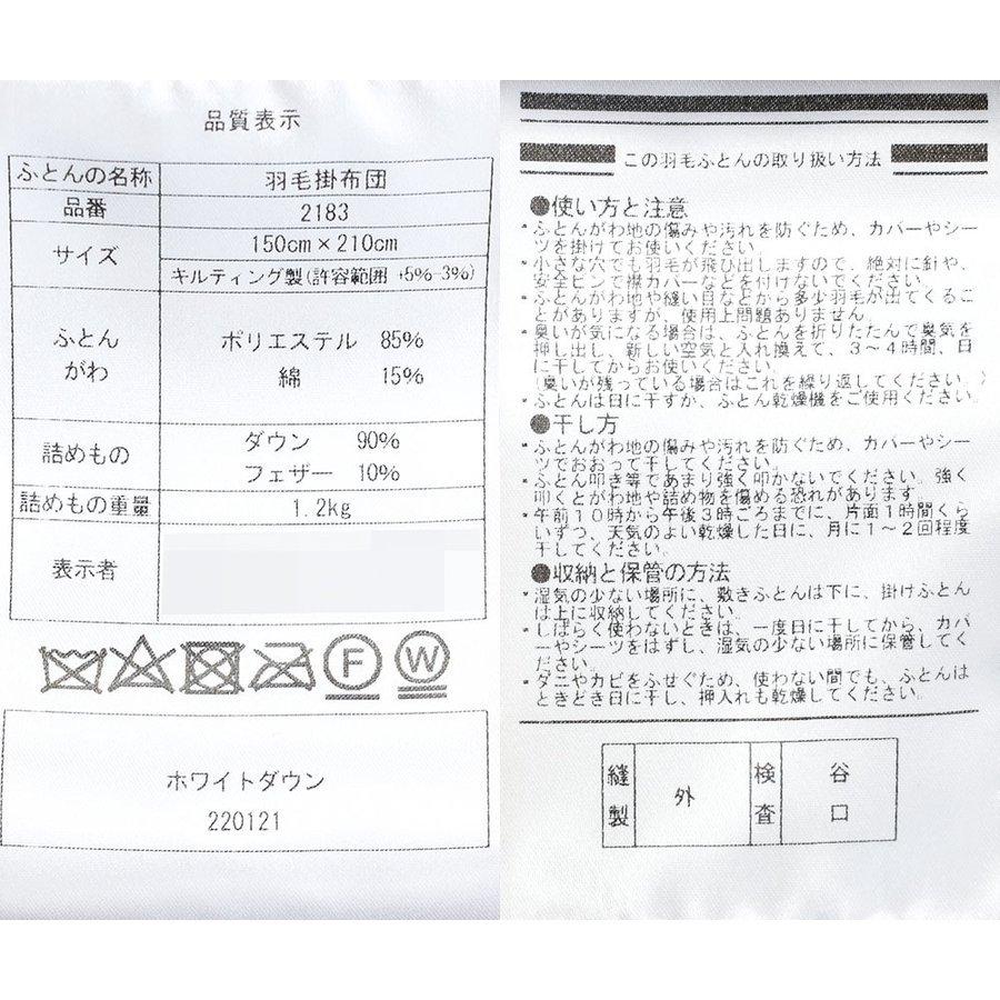 羽毛布団 シングル ホワイトダウン90％ 増量1.2kg 日本製 ねこ柄 国内パワーアップ加工 秋冬 冬用 国産 羽毛掛け布団 ねこと夜｜moufukan｜21