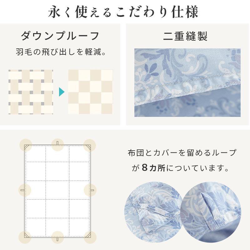 羽毛布団 シングル カナダ産ダウン93％ 1.2kg 日本製 完全立体キルト