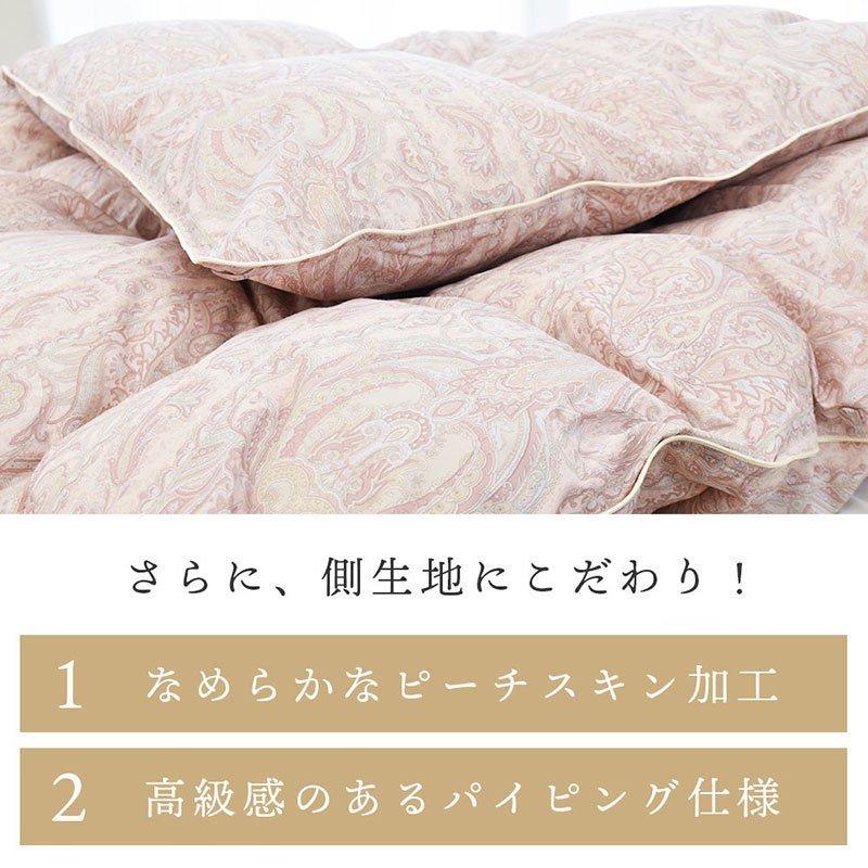 羽毛布団 シングル ポーランド産ダウン93％ 1.2kg 2層キルト 日本製