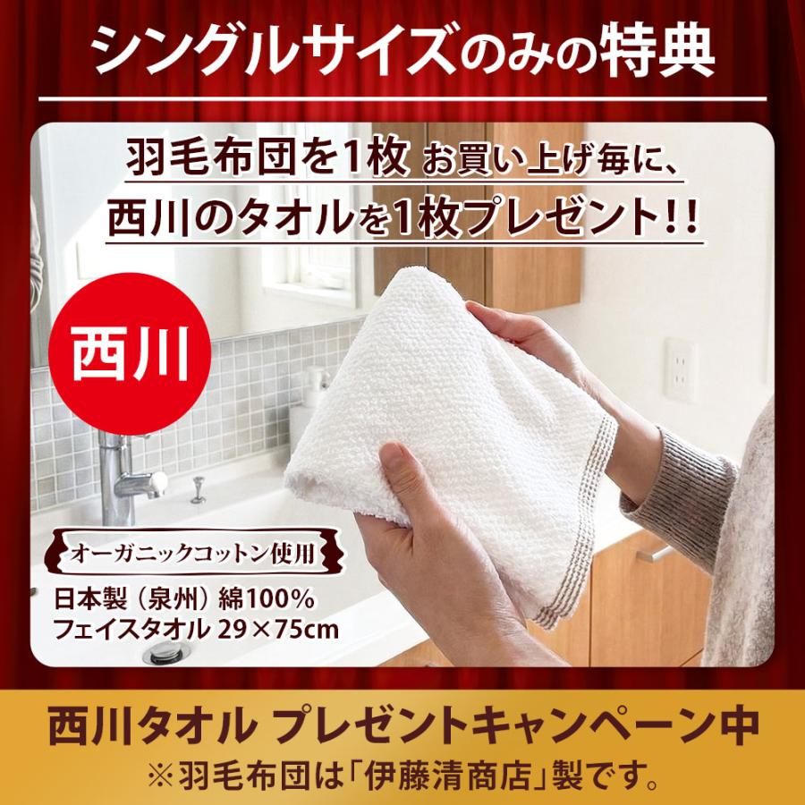 羽毛布団 ふとん 冬用 シングル 日本製 ポーランド産ダウン93％ 1.2kg