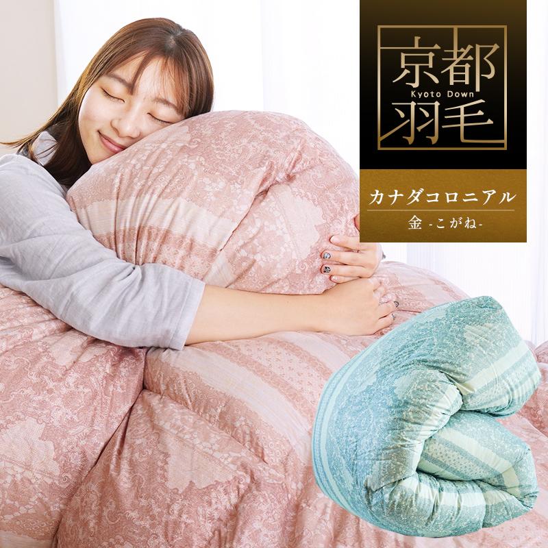 羽毛布団 シングル カナダ産マザーグースダウン95% 増量1.3kg 日本製
