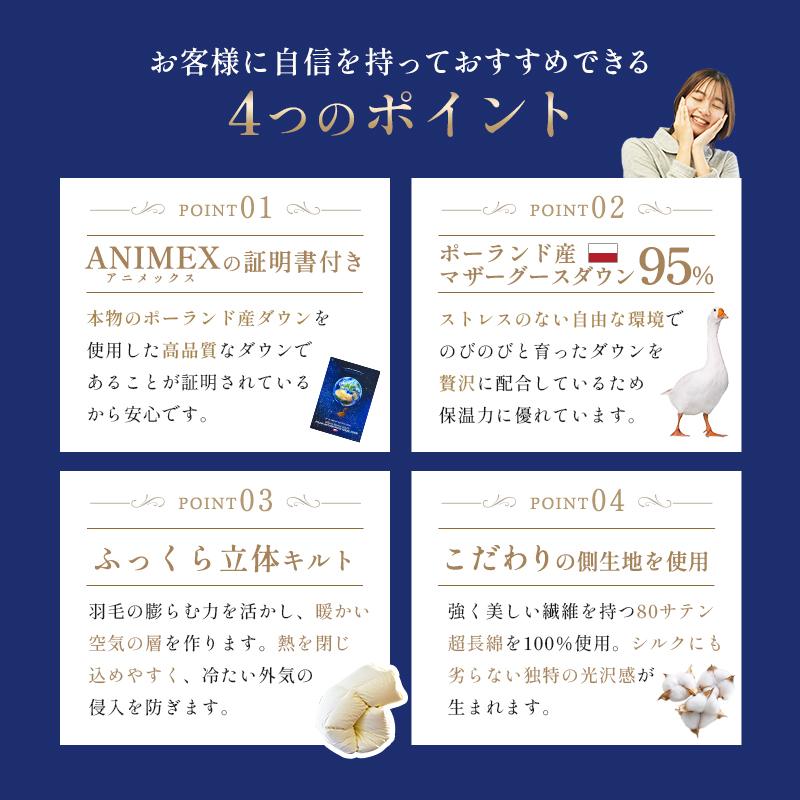 羽毛布団 シングル プレミアムゴールドラベル マザーグース95% 80超長綿サテン 日本製 アルバ 西川のダウンマフラープレゼント_16