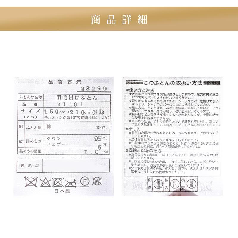 羽毛布団 シングル プレミアムゴールドラベル マザーグース95% 80超長綿サテン 日本製 アルバ 西川のダウンマフラープレゼント_18