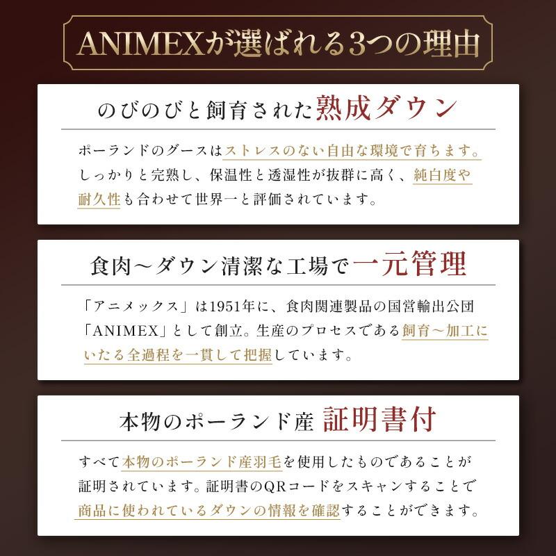 羽毛布団 シングル プレミアムゴールドラベル マザーグース95% 80超長綿サテン 日本製 アルバ 西川のダウンマフラープレゼント_4